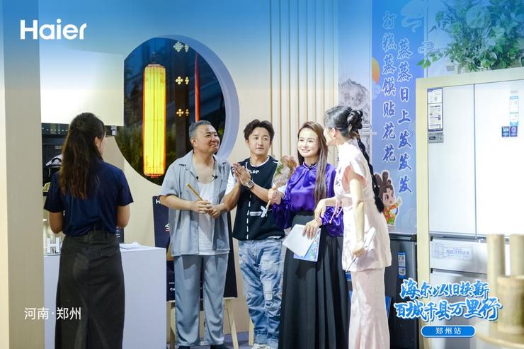 力度大、产品全、速度快!以旧换新首选海尔智家