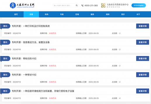 全国首批!饿了么开源AI专利,已在上海技术交易所完成挂牌