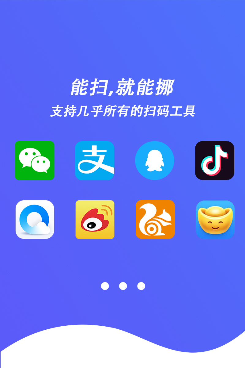 5.jpg 爱途智能挪车二维码支持市面上包括微信、qq、支付宝、qq浏览器、抖音、微博、uc浏览器、罗永浩的聊天宝等支持扫码的软件app.jpg